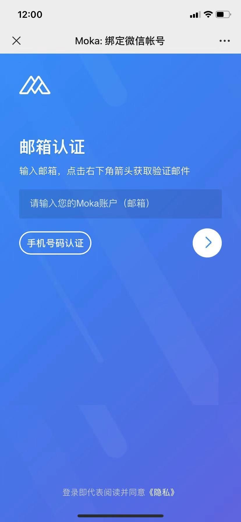 ② 关系绑定：输入邮箱 / 手机，发送验证邮件