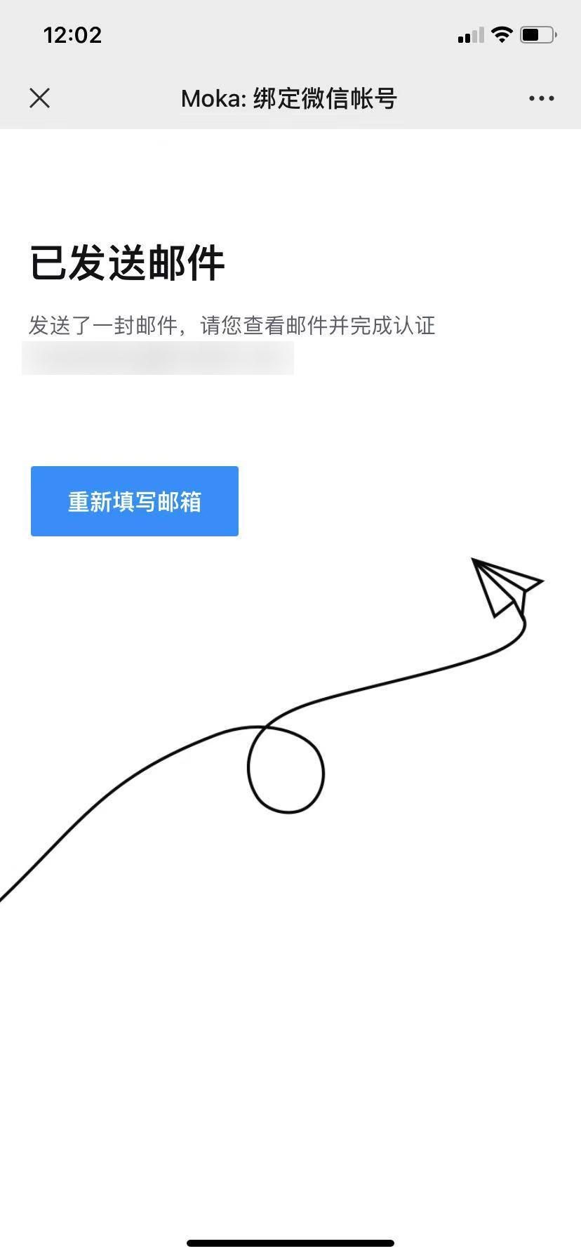 ③ 已发送验证邮件：查收邮件完成认证