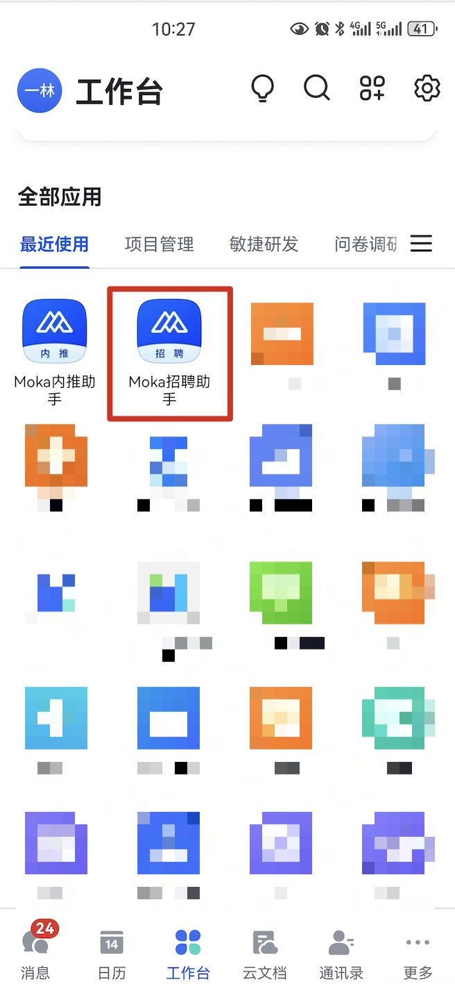 ③ 绑定完成进入功能页面：接收消息并处理候选人