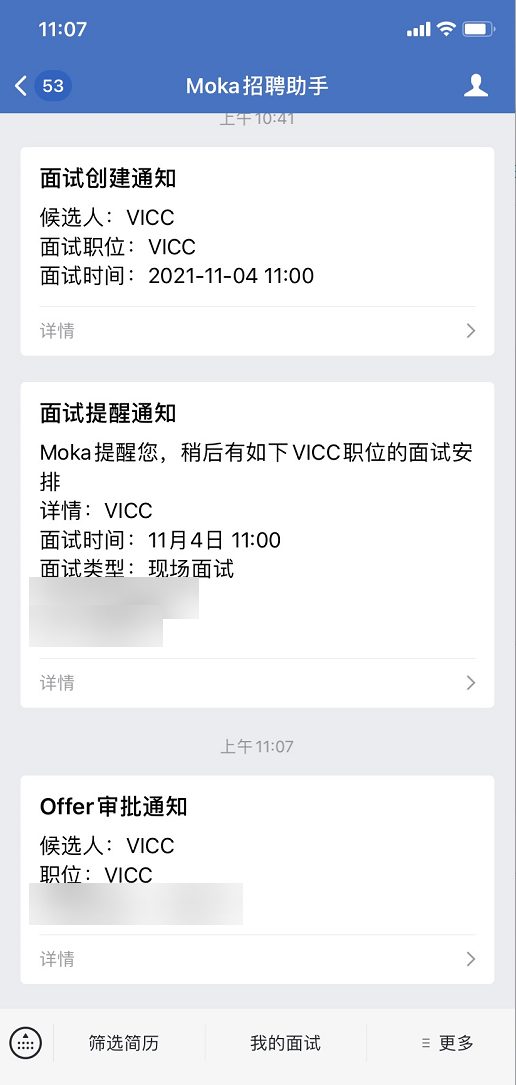 消息通知：Offer 审批提醒，点击进入审批