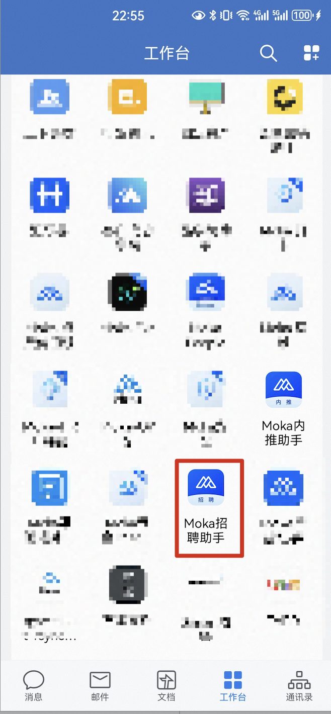 ① 企业微信工作台：找到「Moka招聘助手」小程序