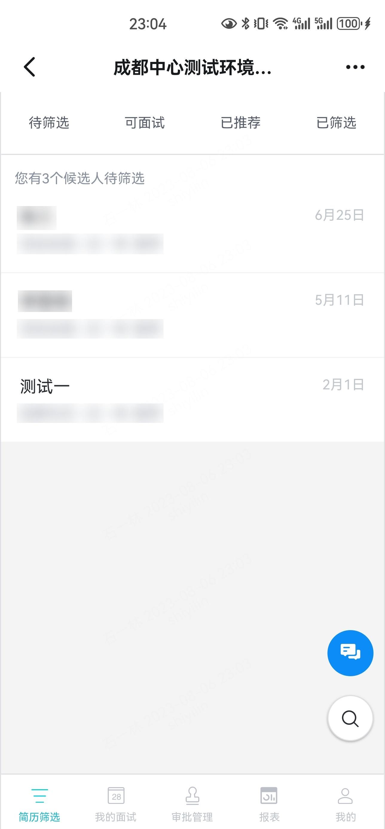② 发送验证码激活绑定：邮箱认证或手机号码认证