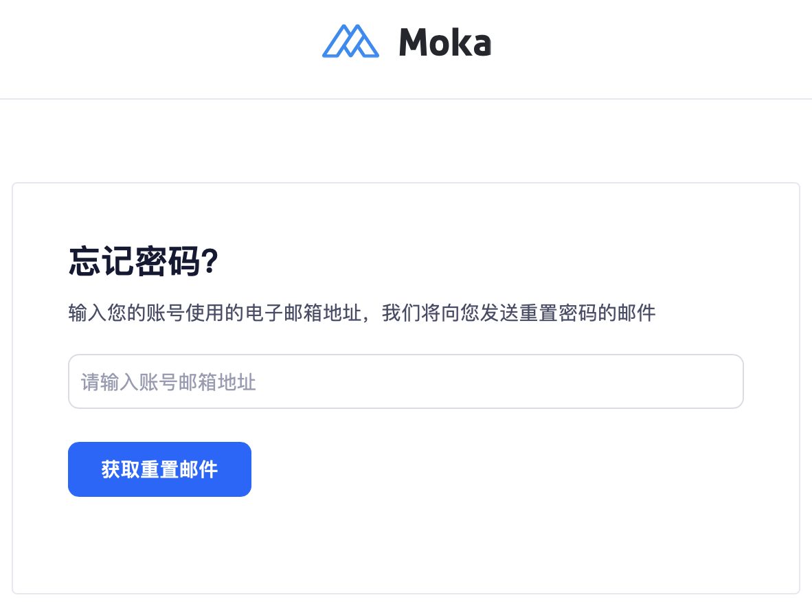 忘记密码：输入账号邮箱，获取重置邮件