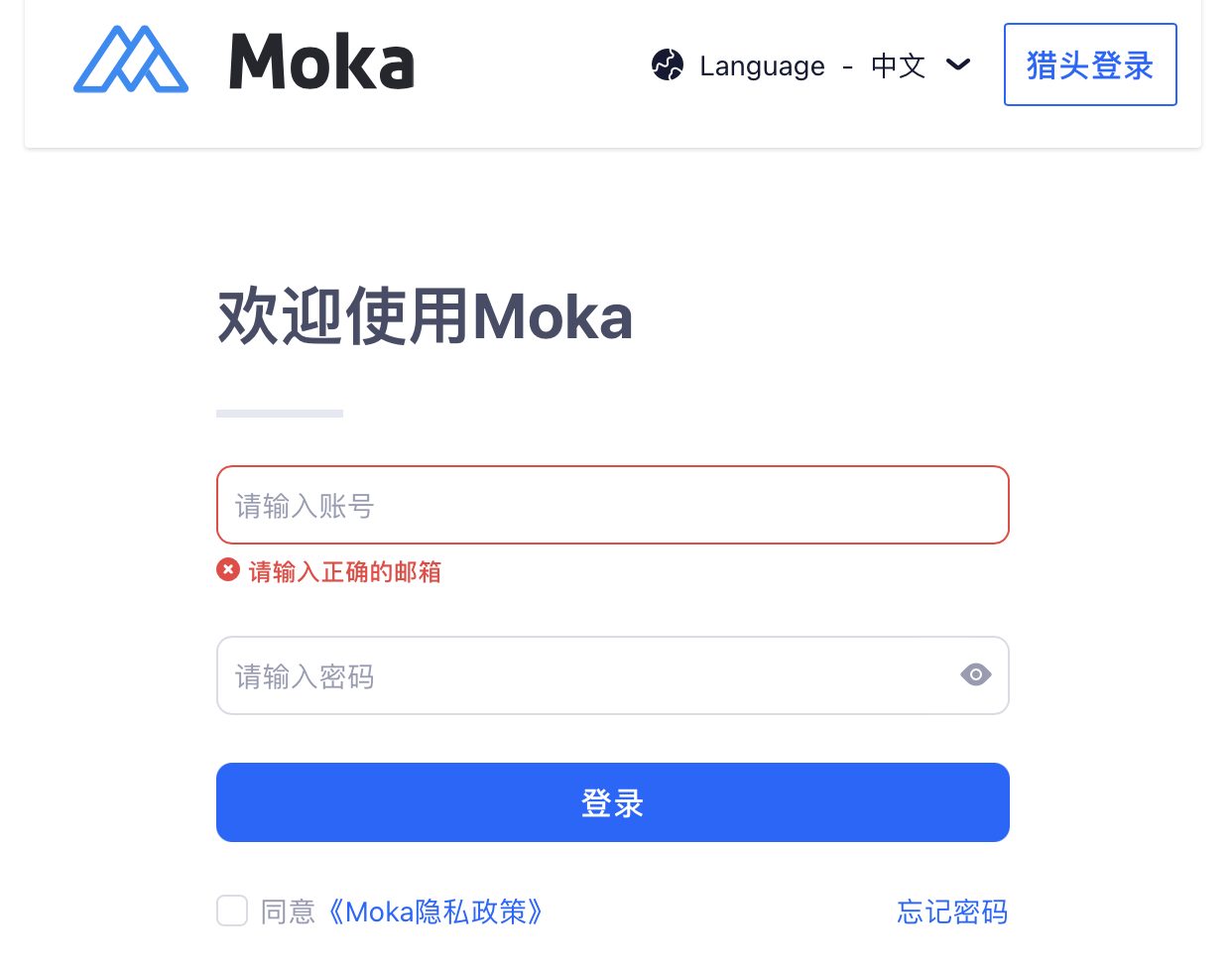 系统登录：输入账号邮箱与初始密码
