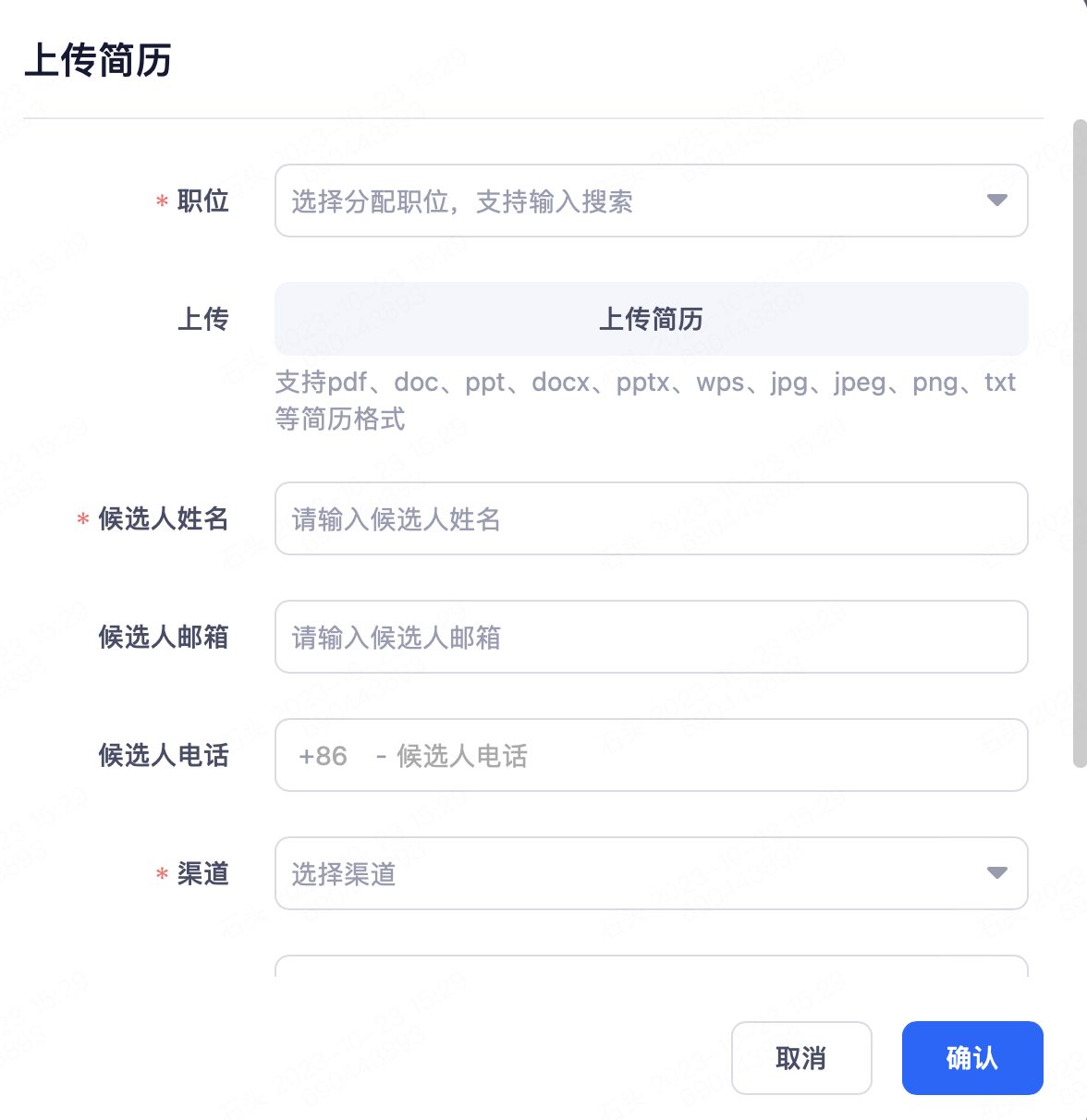 上传简历：选择职位并上传简历文件（支持 pdf / word / 图片 / txt 等常见简历格式）